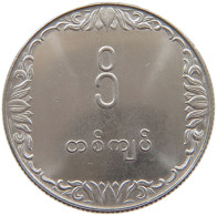 BURMA KYAT 1975  #s039 0477 - Myanmar