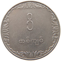 BURMA KYAT 1975  #c064 0293 - Myanmar