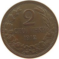 BULGARIA 2 STOTINKI 1912  #c032 0235 - Bulgaria