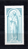 Greece 1951 Old Holey Apostel Paulus Stamp (Michel 579) MNH - Neufs