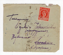 1920. SERBIA,ČAČAK,MONEY ORDER CANCELLATION,COVER TO NEGOTIN - Lettres & Documents