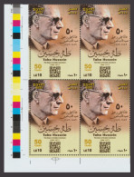 Egypt - 2023 - ( Taha Hussein - The Dean Of Arabic Literature ) - MNH (**) - Nuovi