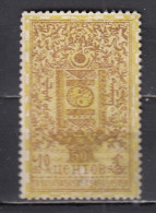 Mongolia 1926 - Revenue Stamps, 50 C, Mi-Nr. 26, Without Gum, MNH* - Mongolie