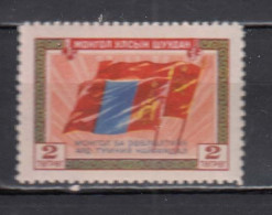 Mongolia 1956 - Flags Of Mongolia And USSR, Mi-Nr. 119, MNH** - Mongolie