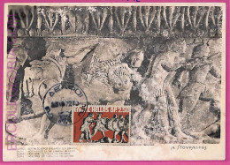 Ag3501 - GREECE - POSTAL HISTORY - Maximum Card - 1972 ART Sculpture - Maximum Cards & Covers