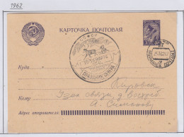 Russia  Festival Of The North Ca Murmansk 25.3.1962 (FN150A) - Événements & Commémorations