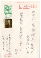 71607 - Japan - 1989 - ¥40 GAKte M ZusFrankatur SAPPORO -> Sagamihara - Storia Postale