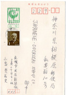 71607 - Japan - 1989 - ¥40 GAKte M ZusFrankatur SAPPORO -> Sagamihara - Lettres & Documents
