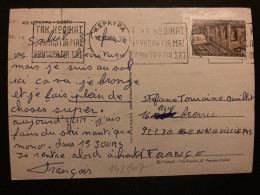 CP Pour La FRANCE TP 20 OBL.MEC.19 VIII 85 KEPKYPA - Cartas & Documentos