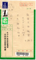 71612 - Japan - 1987 - ¥310 MiF A Geld-R-Bf SHIBUYA -> Shinjuku - Cartas & Documentos