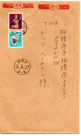 71618 - Japan - 1991 - ¥210 Haniwa MiF A EilBf TOSHIMA -> SAGAMIHARA - Covers & Documents