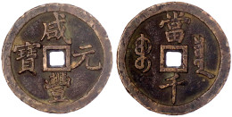 1000 Cash, März Bis August 1854 Xian Feng Yuan Bao/Dang Qian, Boo Chiowan. Board Of Revenue, Peking, North Branch. 62 Mm - Chine