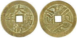 Bronzeguss-Rundamulett. Da Qing Wan Nian/die Embleme Der Unsterblichen. 48 Mm. Vorzüglich. Hartill 4.450. - China