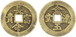 Bronzeguss-Rundamulett. 19. Jh. Chang Ming Fu Gui/Jin Yu Man Tang. 48 Mm. Sehr Schön, Kl. Randfehler. Grundmann 567. - Chine