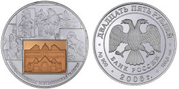 25 Rubel Silber (5 Unzen) 2006. 150 Jahre Staatsgalerie Tretjakow In Moskau. Mit Inlay Aus 900er Gold, 4,66 G. In Kapsel - Russie