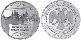 25 Rubel Silber (5 Unzen) 2007. Wjatski-Kloster Des Hl. Trifon. In Kapsel Mit Zertifikat. Polierte Platte. Parchimowicz  - Russland