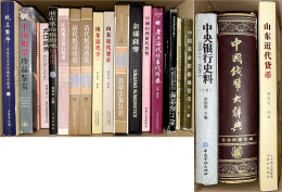 2 Kartons Mit Insgesamt 21 Historischen, Chinesisch-sprachigen Büchern/Katalogen Mit Bezug Zu Banknoten Und Münzen. Dabe - Boeken & Software
