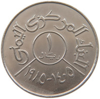 YEMEN RIYAL 1985  #a037 0095 - Jemen