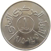 YEMEN RIYAL 1985  #a014 0801 - Jemen