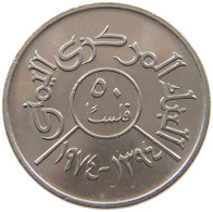 YEMEN 50 FILS 1974  #a037 0357 - Jemen