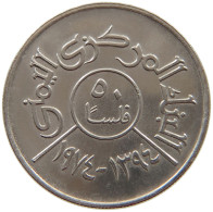 YEMEN 50 FILS 1394  #s040 0037 - Yémen