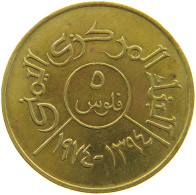 YEMEN 5 FILS 1974  #a081 0279 - Jemen