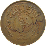 YEMEN 1/40 RIYAL 1382  #t124 0133 - Jemen