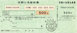 71665 - Japan - 1990 - ¥500 Postanweisung AKASHI MEINAN - Storia Postale