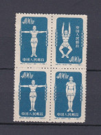 Chine 1952 Bloc Radio Gymnastique, La Serie Complete,  4 Timbres Neufs , Mi 148 à 150, Voir Scan Recto Verso  - Ongebruikt