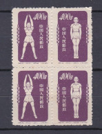 Chine 1952 Bloc Radio Gymnastique, La Serie Complete,  4 Timbres Neufs , Mi 167 à 168 , Voir Scan Recto Verso  - Ongebruikt