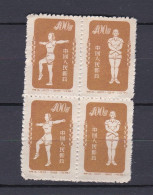 Chine 1952 Bloc Radio Gymnastique, La Serie Complete,  4 Timbres Neufs , Mi 169 à 171 , Voir Scan Recto Verso  - Ungebraucht