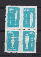 Chine 1952 Bloc Radio Gymnastique, La Serie Complete,  4 Timbres Neufs , Mi 172 à 175 , Voir Scan Recto Verso  - Nuevos