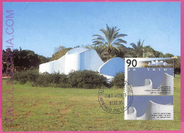 Ag3527 - ISRAEL - POSTAL HISTORY - Set Of 3 Maximum Card - 1995 Art ARCHITECTURE - Maximum Cards