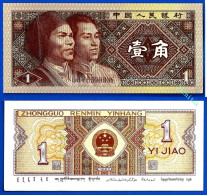 1980 CHINA Peoples Republic 1 Jiao Banknote UNC  Number Random - Chine