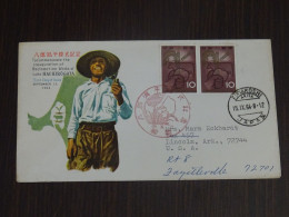 Japan 1964 Lake Hachirogata FDC VF - FDC