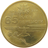 UKRAINE HRYVNIA 2010  #s066 0265 - Ukraine