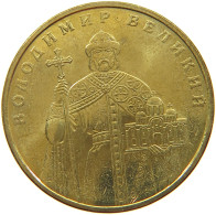 UKRAINE HRYVNIA 2005  #s071 0127 - Ukraine