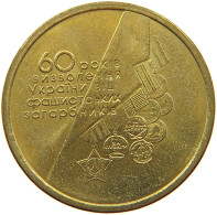 UKRAINE HRYVNIA 2004  #s071 0111 - Ukraine