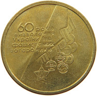 UKRAINE HRYVNIA 2004  #s071 0109 - Oekraïne