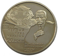 UKRAINE 2 HRYVNI 2007  #w033 0367 - Oekraïne