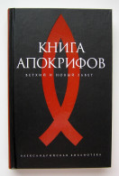 Russian Book / Книга Апокрифов 2005 - Slawische Sprachen