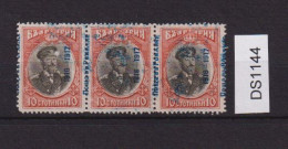 Bulgaria Bulgarie Bulgarien, Post In Romania Ww1-1916/17 Mi#3 (3x10st.) ERROR Variety Ovp., Mint NO GUM (ds1144) - Errors, Freaks & Oddities (EFO)