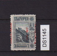 Bulgaria Bulgarie Bulgarien, Post In Romania Ww1-1916/17 Mi#1 (1st.)  ERRROR Variety Ovp., Mint NO GUM (ds1145) - Abarten Und Kuriositäten