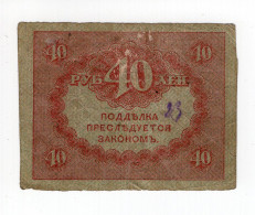 1917. RUSSIA,IMPERIAL,40 ROUBLES STANDARD BANKNOTE,KERENSKI  6.3 × 5 Cm - Russie