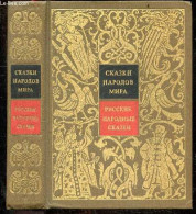 Skazki Narodov Mira, V Desyati Tomakh - Tom 1: Russkiye Narodnyye Skazki / Contes De Fées Des Peuples Du Monde, En Dix V - Cultura