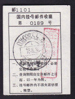 CHINA  TIBET / XIZANG  LHORONG 855400 Letter Receipt WITH ADDED CHARGE LABEL (ACL)  0.25 YUAN Ethnic Minority Script - Other & Unclassified