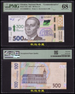 Ukraine 500 Hryvnia, 2022/2023, Paper, Commemorative, Lucky Number 111, PMG68 - Ukraine