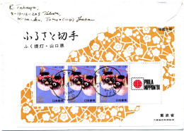 Japan 1991, Souvenir Sheet Phila Nippon '91 On Letter From Tokyo To Germany, Rare - Gebraucht