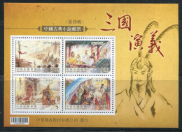 Taiwan ** Bloc 157- Roman Des 3 Royaumes - Blocs-feuillets