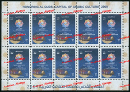 FREE R. SHIPP. PALESTINIAN AUTHORITY GAZA 2009 PALESTINE QUDS JOINT ISSUE TWIN JERUSALEM CAPITAL ARAB CULTURE FULL SHEET - Gezamelijke Uitgaven